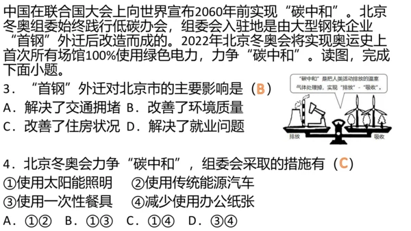 6.3共同关注的环境问题