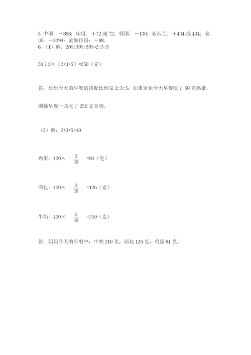 北京版六年级下册期末真题卷及答案【夺冠】.docx