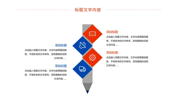 时尚水彩城市健身运动城市马拉松比赛PPT模板