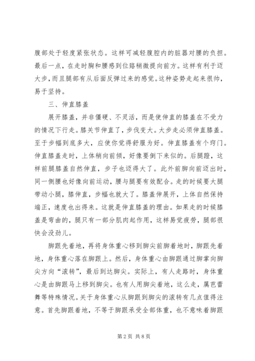 向领导汇报工作的正确姿势 (3).docx