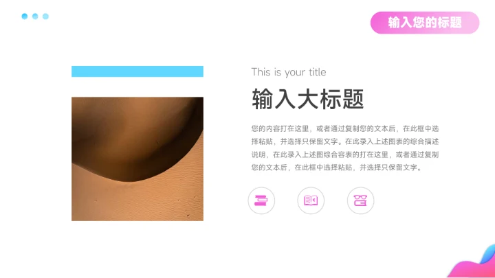 粉色潮流文化品牌营销策划PPT模板