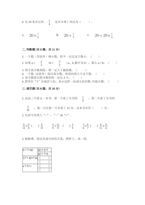 冀教版五年级下册数学第六单元 分数除法 测试卷通用.docx