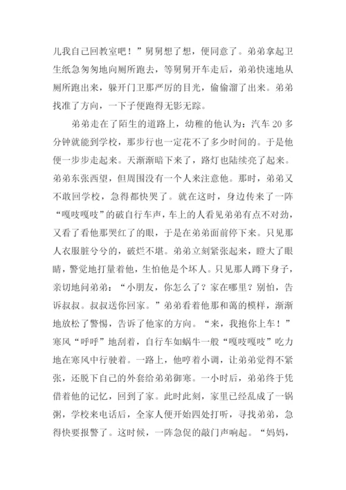 我身边的雷锋作文.docx