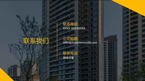 黄白色简约风企业简介宣传
