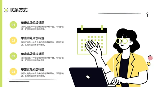 应届生求职简历PPT模板