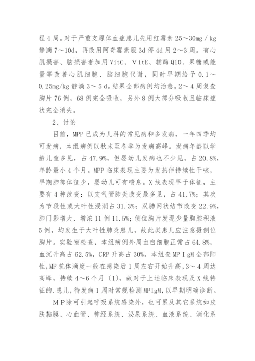 医学院大学生毕业论文.docx