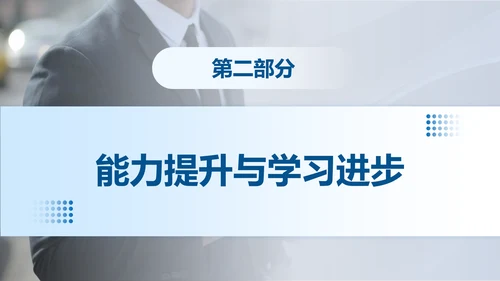 蓝色商务风行政年终述职汇报PPT模板