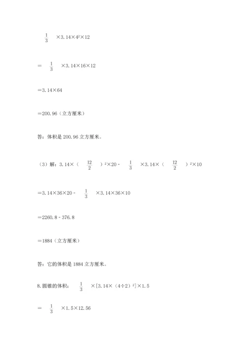 六年级小升初数学应用题50道含答案（模拟题）.docx