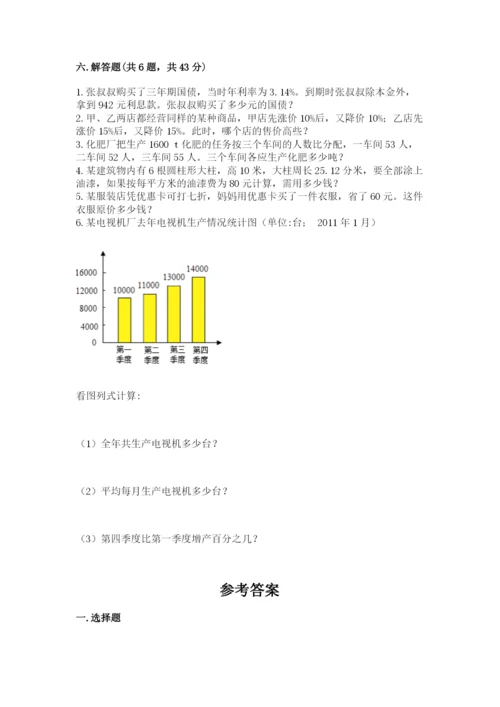 沪教版小学数学六年级下册期末检测试题含答案【考试直接用】.docx