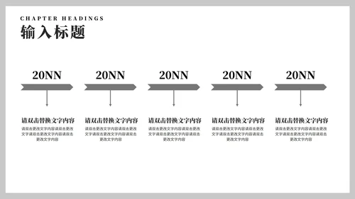 简约风灰色年度建筑工程论文答辩汇报PPT模板