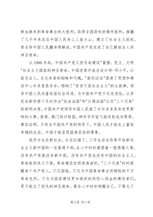 我们到底为谁奋斗？如何奋斗？(学习心得) (2).docx