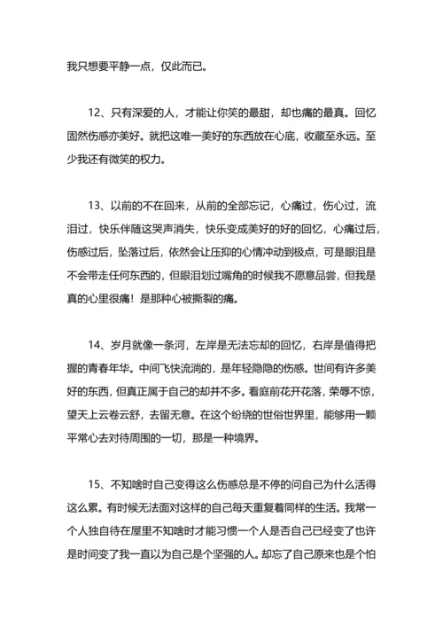 郁闷的心情短语经典.docx