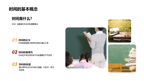 掌握时间的艺术