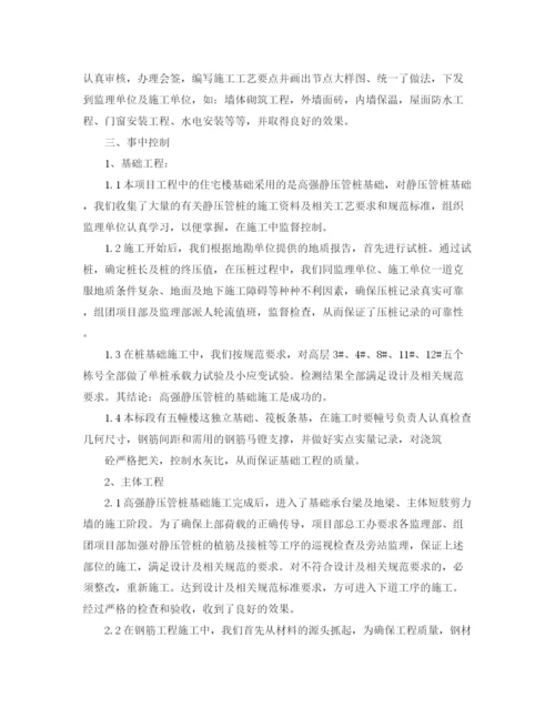 精编之年度项目建设个人总结范文.docx