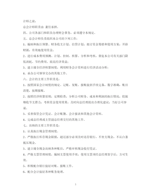 2023年财务制度有哪些？.docx