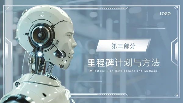 蓝灰色科技风AI产品研发项目PPT