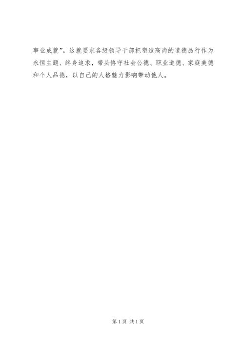 XX榜样观后感心得体会.docx