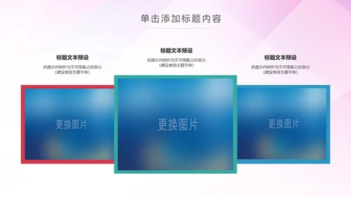 精美大气演讲比赛活动动态PPT模板