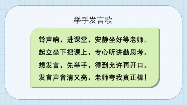 8 上课了 课件（共17张PPT）
