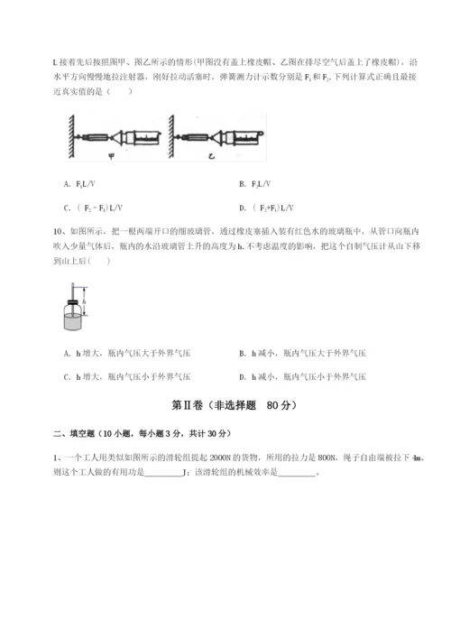 小卷练透河南开封市金明中学物理八年级下册期末考试定向攻克试题（含答案解析）.docx