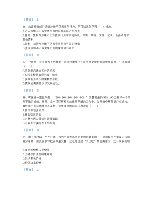 2022年全国三支一扶之公共基础知识提升题型题库有答案解析.docx