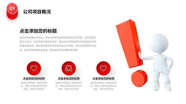3d立体商务小人向上箭头项目汇报工作计划数据统计PPT工作总结