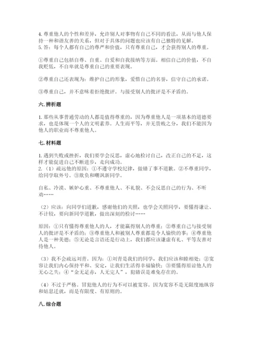 人教部编版六年级下册道德与法治期中测试卷带下载答案.docx