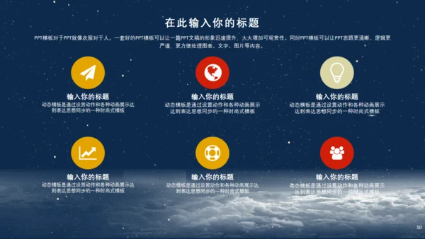 欢渡中秋喜迎国庆通用PPT模板