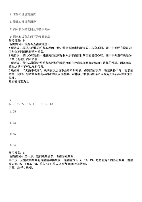 2022年浙江省杭州市拱墅区部分事业单位招聘考试押密卷含答案解析0