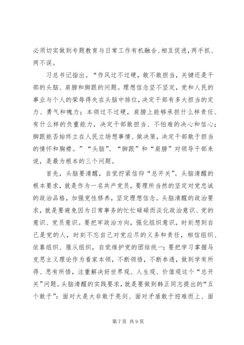 机关支部书记三严三实党课讲稿_2.docx