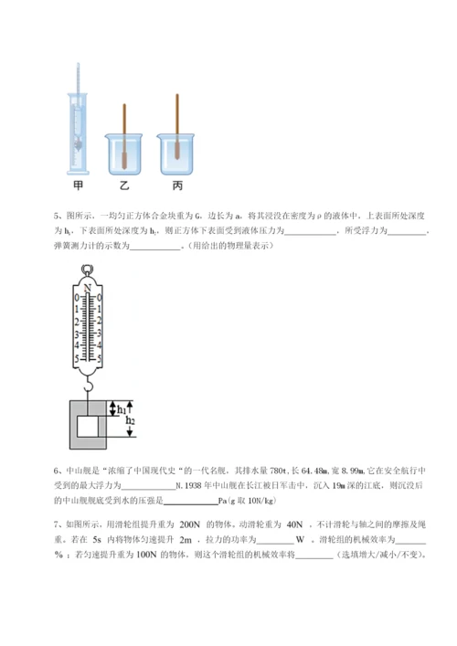 基础强化福建惠安惠南中学物理八年级下册期末考试定向训练试题（详解）.docx