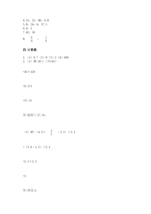 北师大版六年级下册数学期末测试卷【综合题】.docx