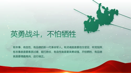 迷彩风八一国防军事部队PPT动态模板