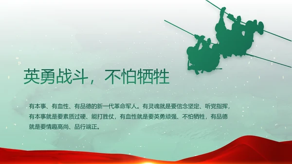 迷彩风八一国防军事部队PPT动态模板
