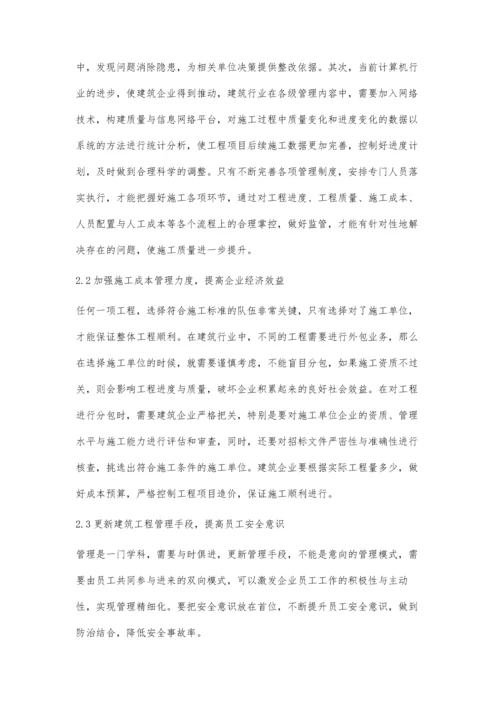 建筑工程管理的影响因素与对策刘卓杰.docx