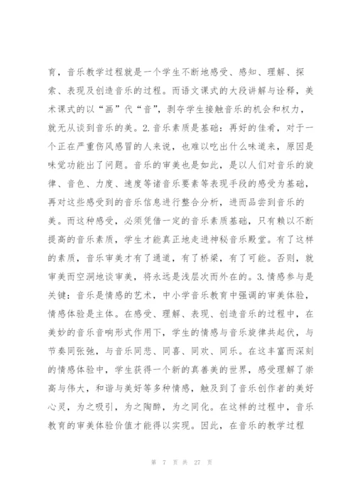 有关新课标学习心得体会范文汇编八篇.docx