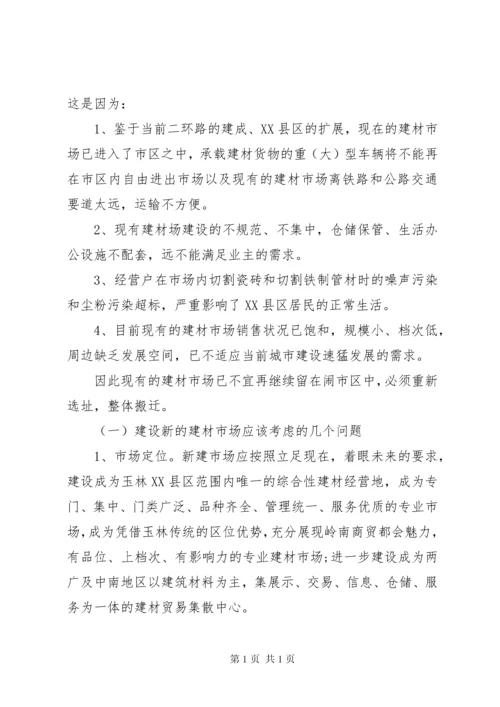 关于企业调研报告范文.docx