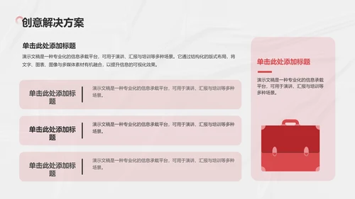 艺术广告行业营销路演PPT模板