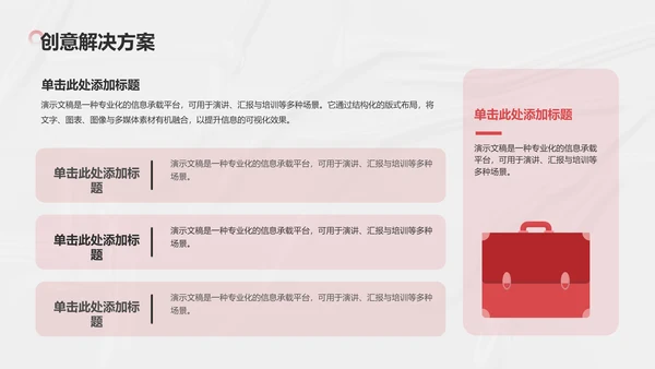 艺术广告行业营销路演PPT模板