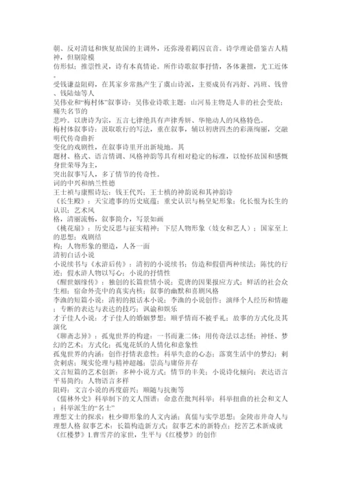 【精编】毕业论文归有光的文学教化思想及其成因精选.docx