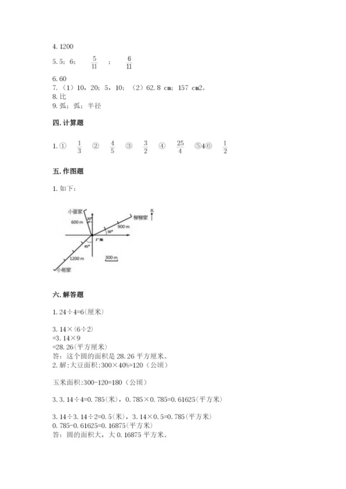 小学数学六年级上册期末考试试卷（夺分金卷）.docx