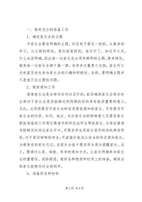 充分发挥廉政文化教育基地作用的思考 (4).docx