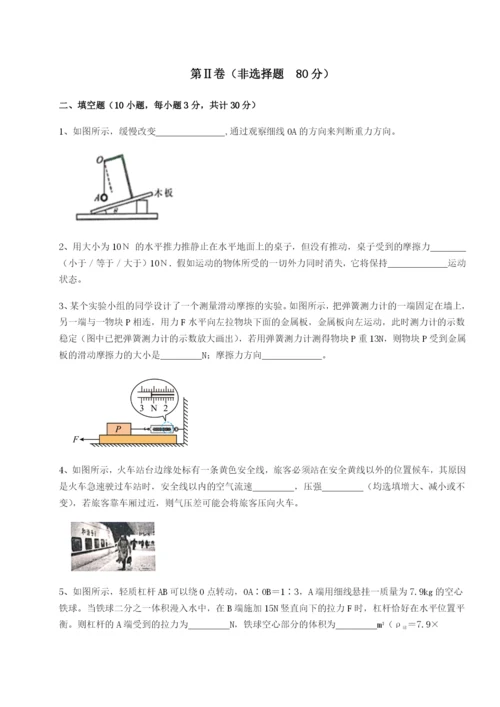 小卷练透山西太原市育英中学物理八年级下册期末考试章节练习试卷（含答案详解）.docx