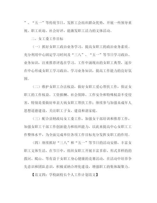 精编之关于写工作计划范文.docx
