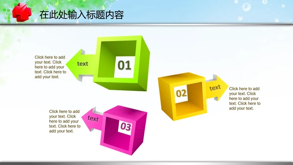 医疗卫生制药厂医药代表汇报PPT模板