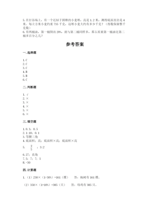 廊坊市永清县六年级下册数学期末测试卷参考答案.docx