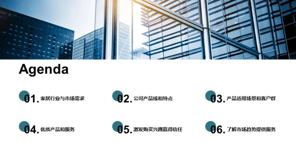 家居美学，匠心独运