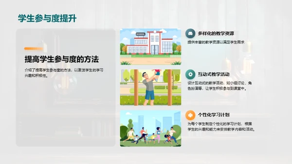 教育革新之道