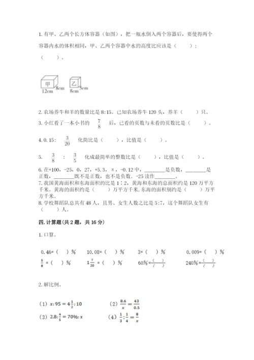 小学六年级下册数学期末测试卷附答案ab卷.docx