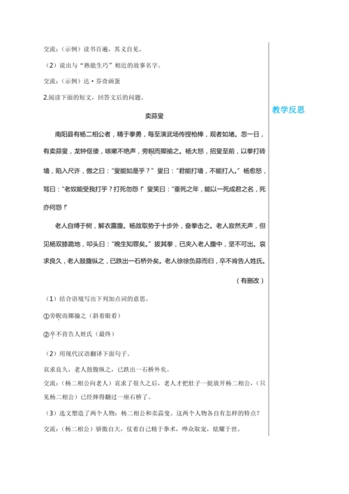 第三单元 13 卖油翁 教学详案
